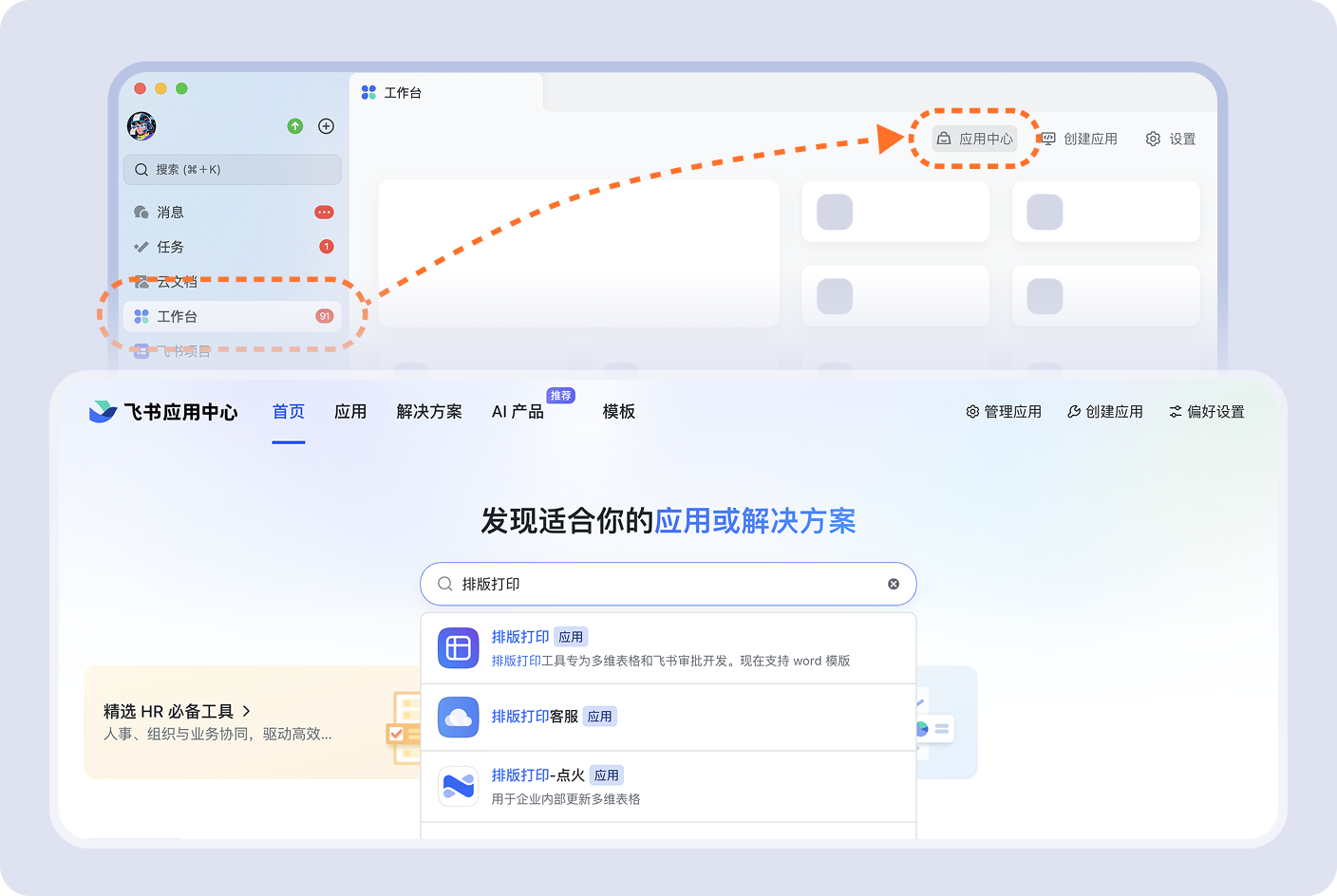 DocuGenius 安装应用 界面
