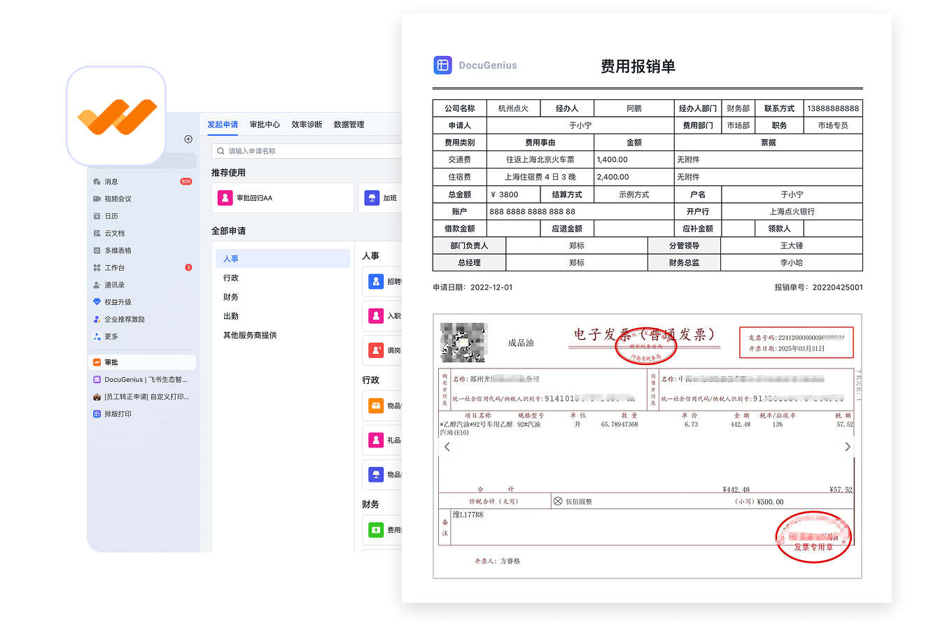 DocuGenius x Feishu Approval Integration | DocuGenius
