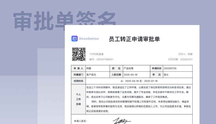 海外订单轻松开具Invoice，发送邮件！