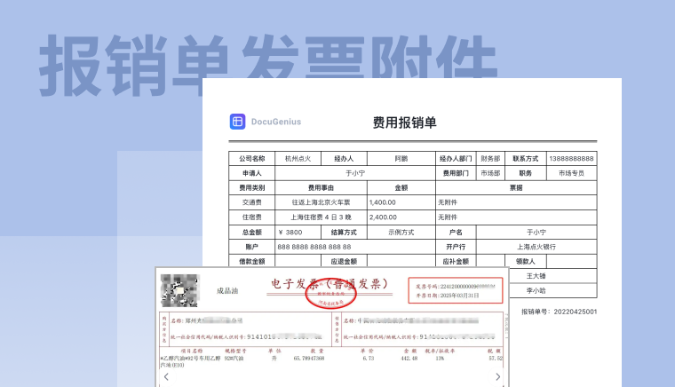 智能化生产计划：确认表轻松生成，签名无忧